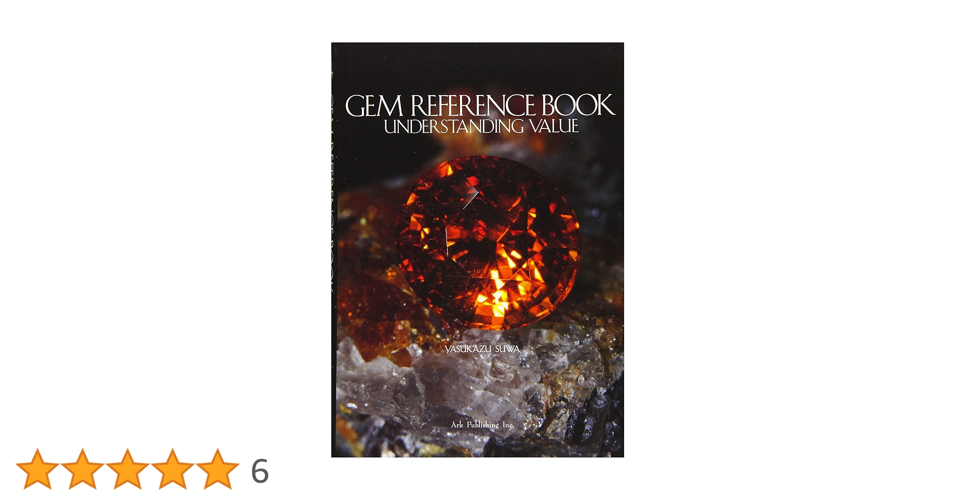 Gem Reference Book Understanding Value | 諏訪恭一 |本 | 通販